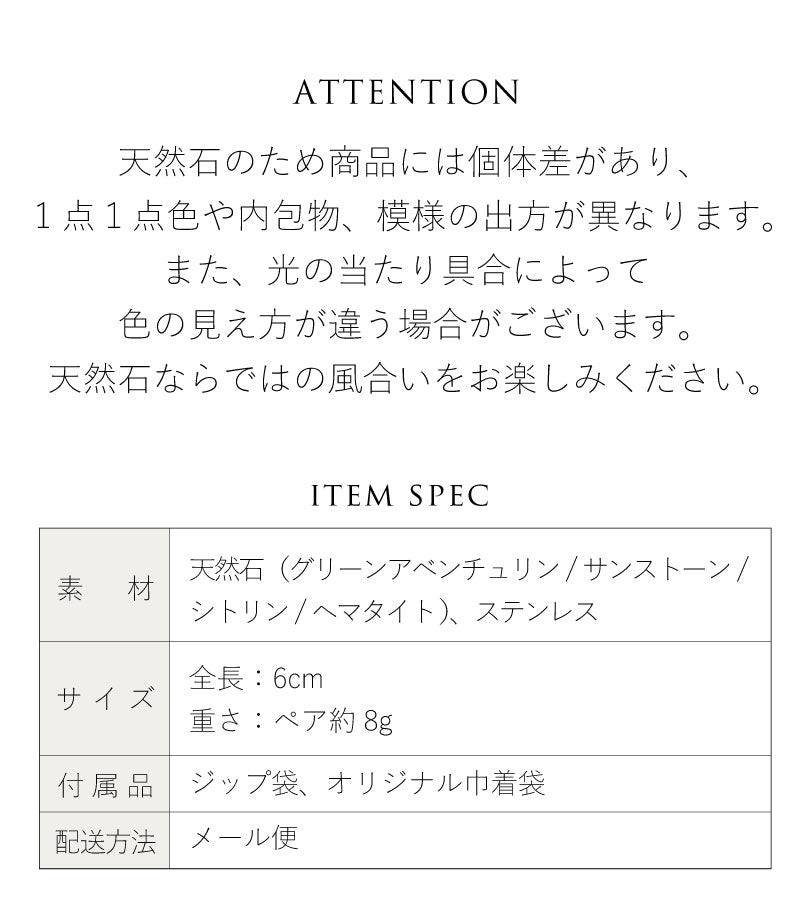 Grace Pierce & Earring | グリーンアベンチュリン