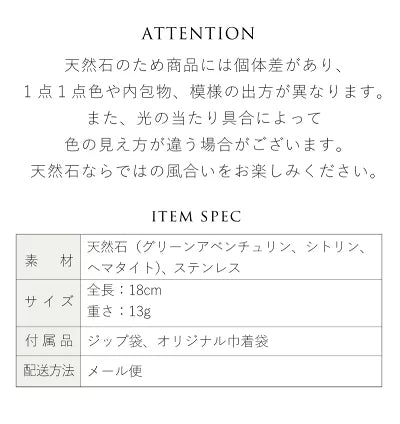 グリーンアベンチュリン シトリン ブレスレット