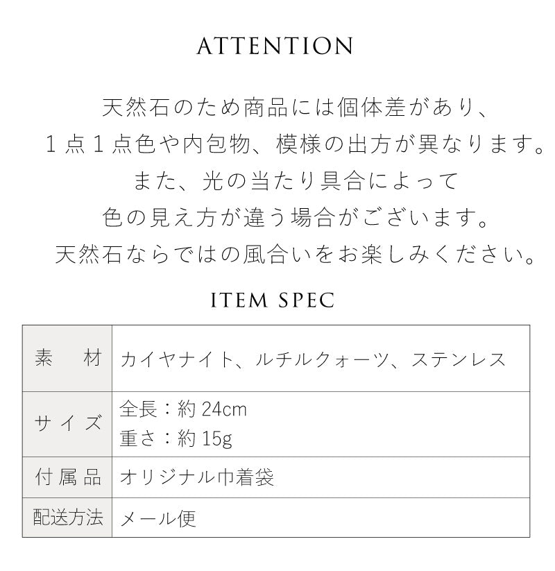 カイヤナイト ルチルクォーツ ブレスレット