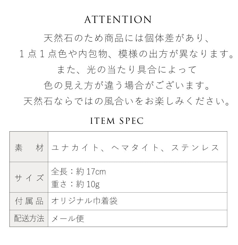 ブレスレット ユナカイト ヘマタイト