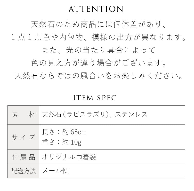 ラピスラズリ マンテルネックレス