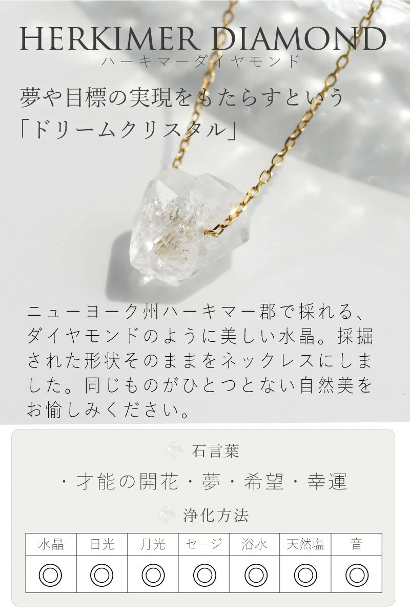 ハーキマーダイヤモンド ネックレス