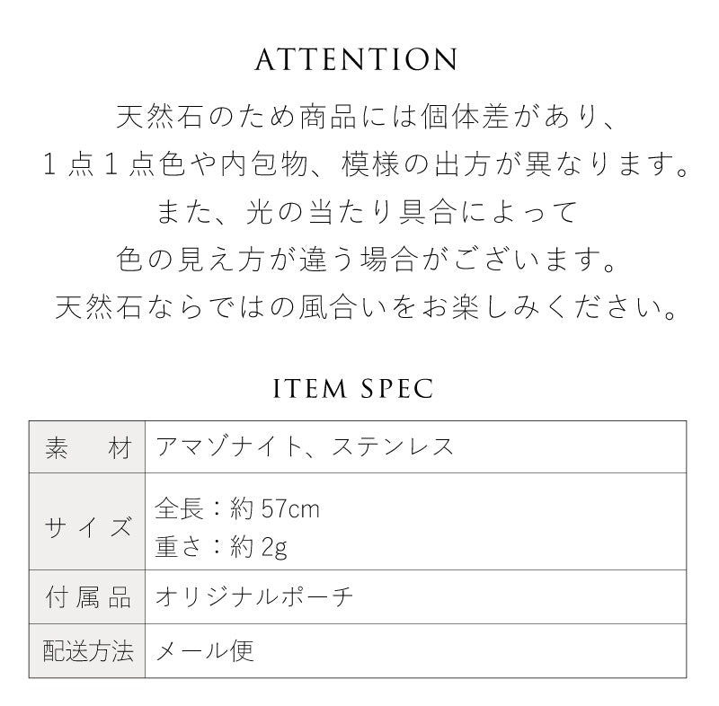 アマゾナイト ネックレス
