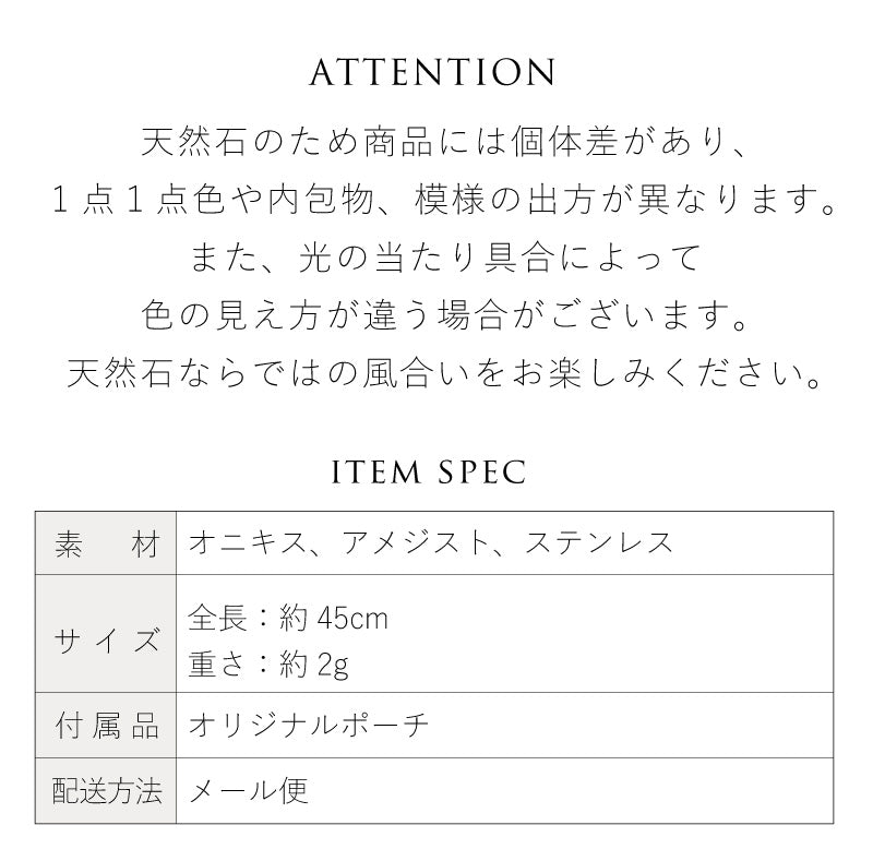 オニキス アメジスト ネックレス