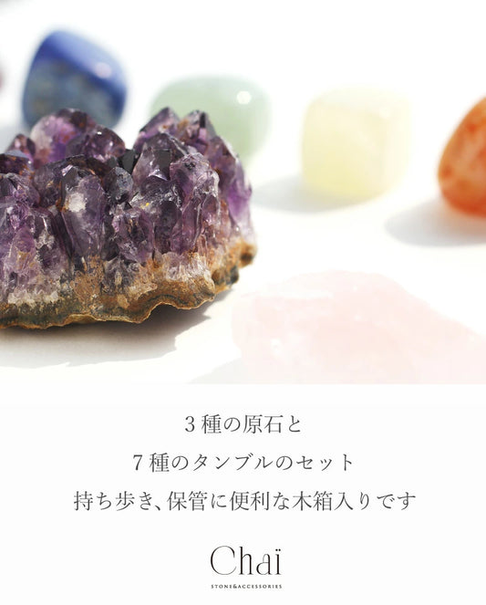 タンブル 原石 クラスター 天然石セット