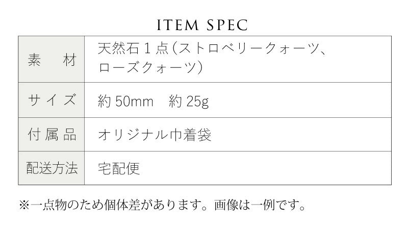 いちご型 ストーン