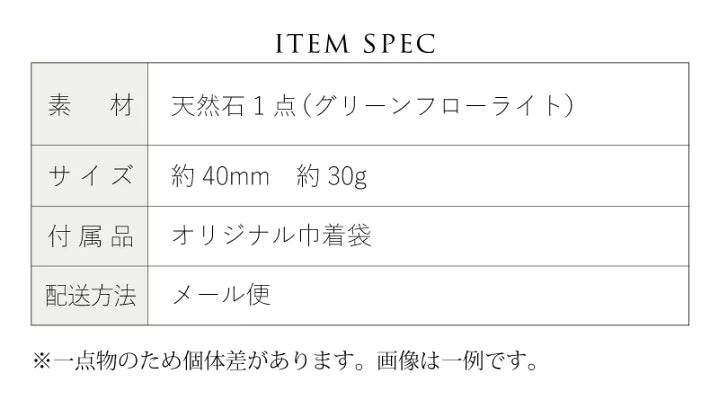 グリーンフローライト ミニツリー