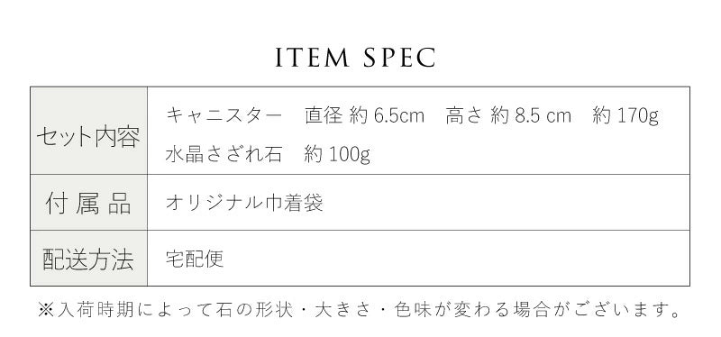 キャニスター 浄化セット
