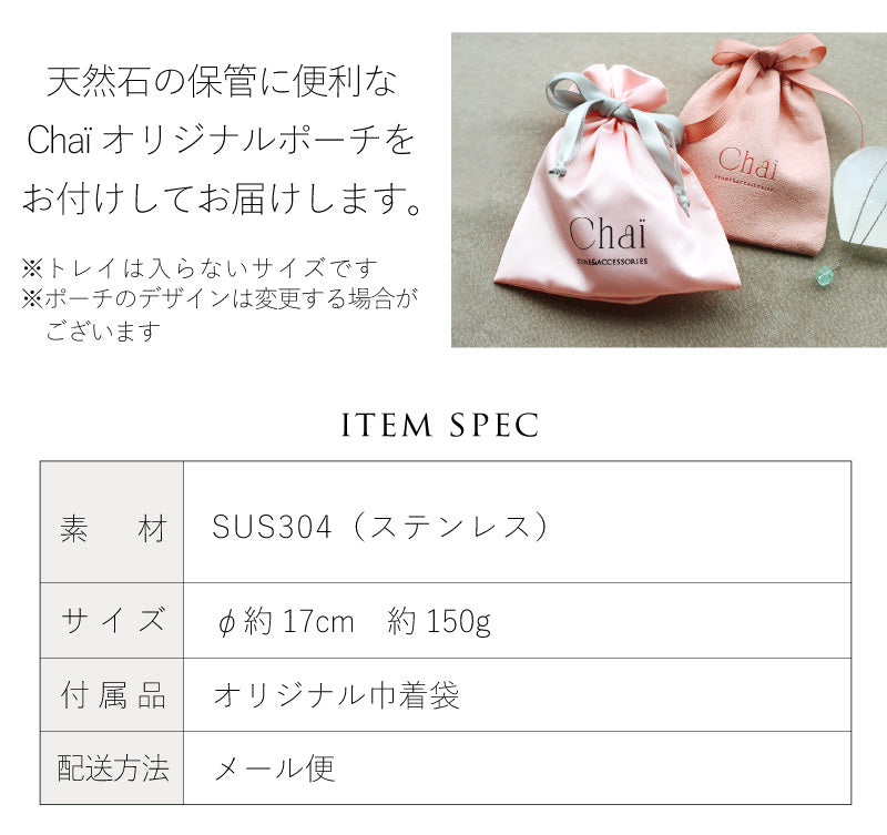 インテリアトレイ(直径17cm)