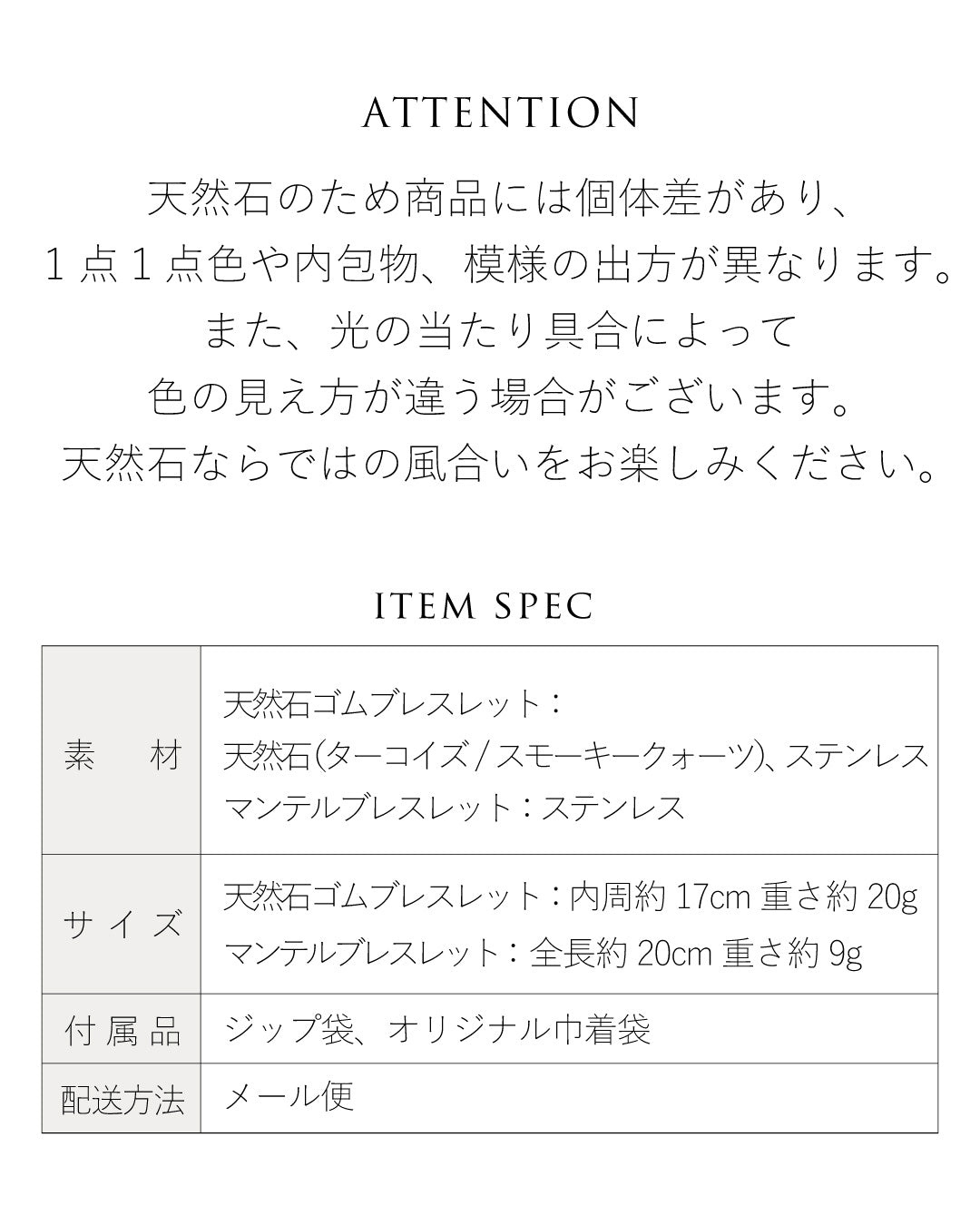 Glow | ターコイズブレスレット×ステンレスブレスレット セット