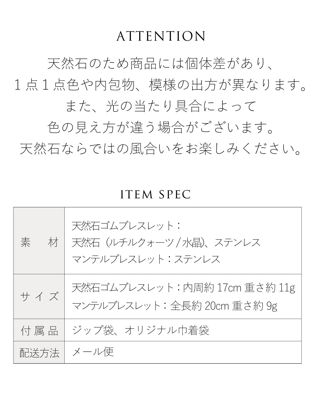 Glow | ルチルクォーツブレスレット×ステンレスブレスレット セット