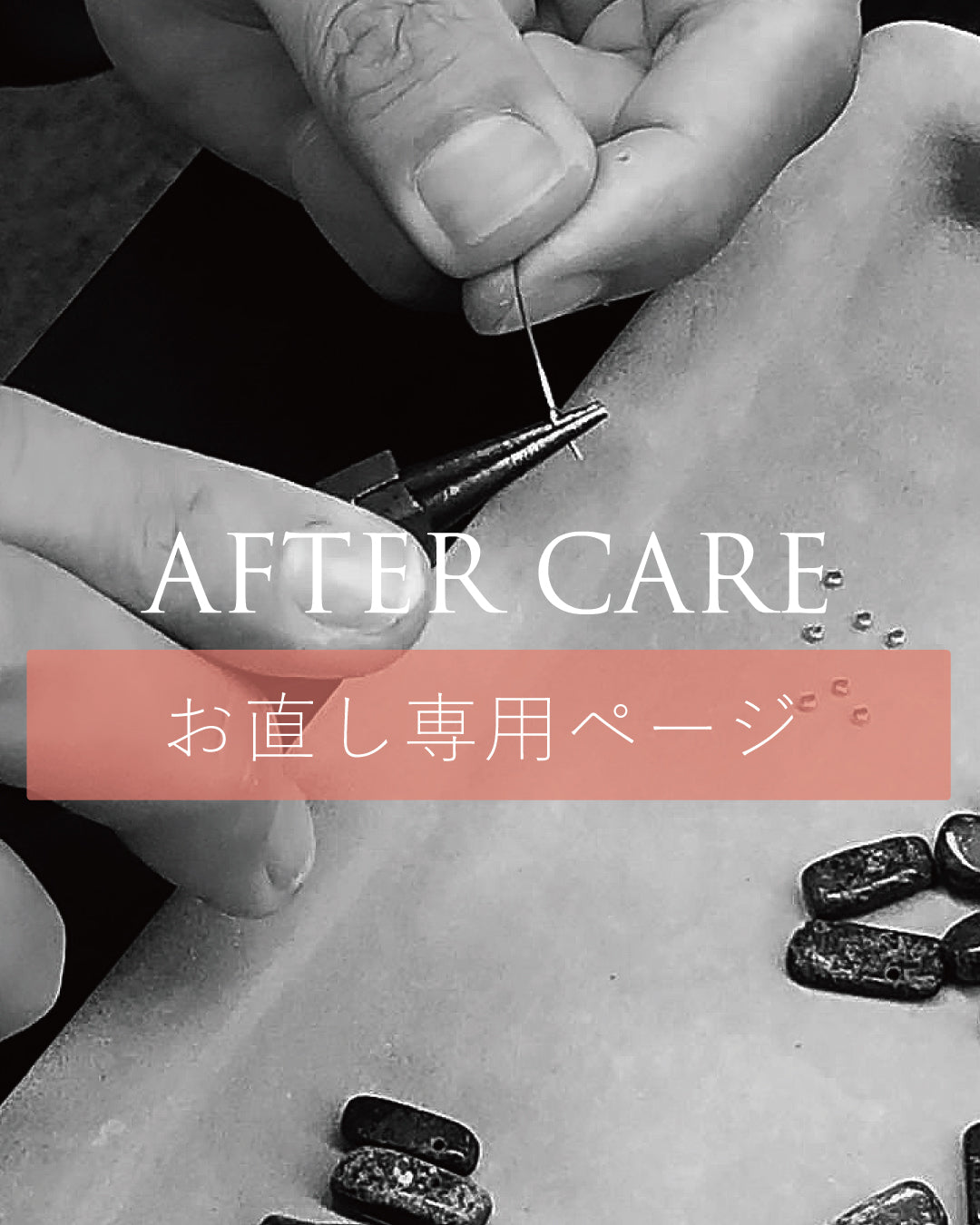 お直し専用ページ