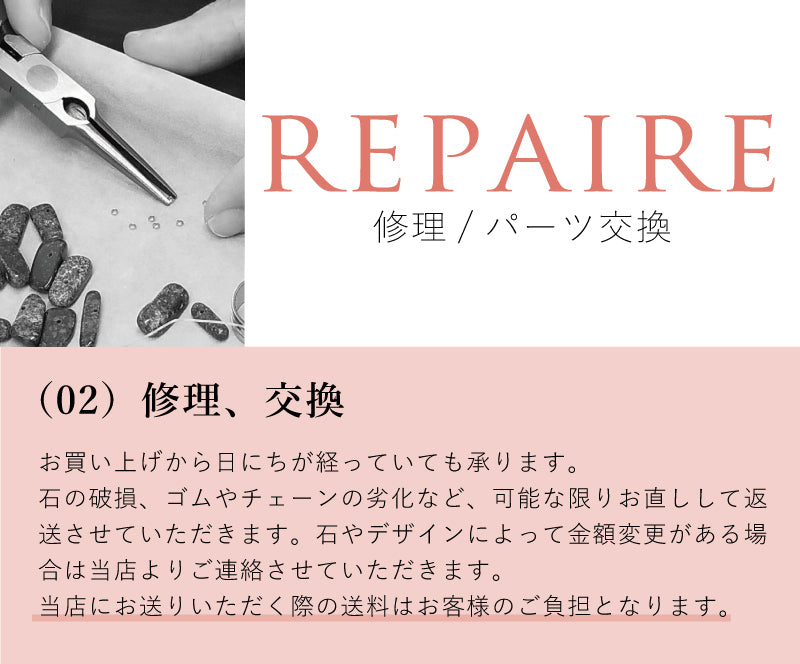 お直し専用ページ
