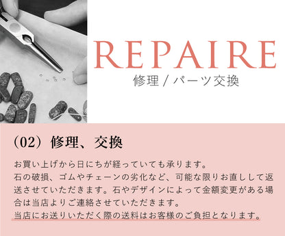 お直し専用ページ
