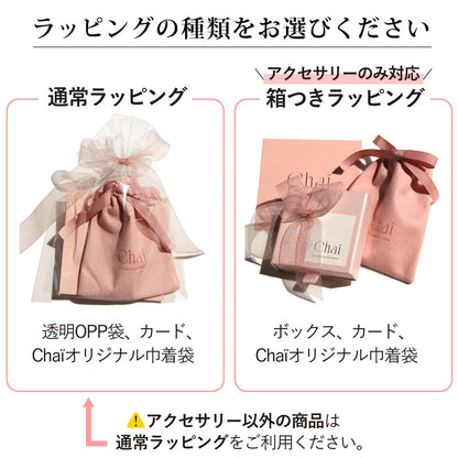 ラッピング