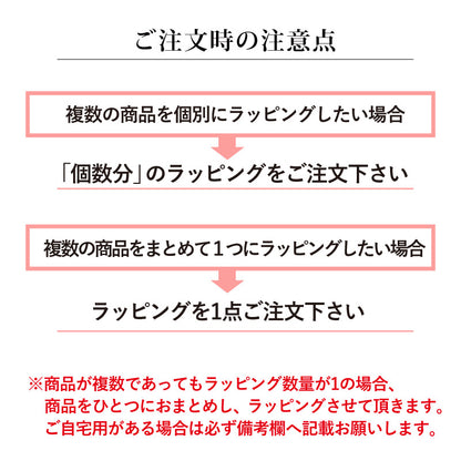 ラッピング