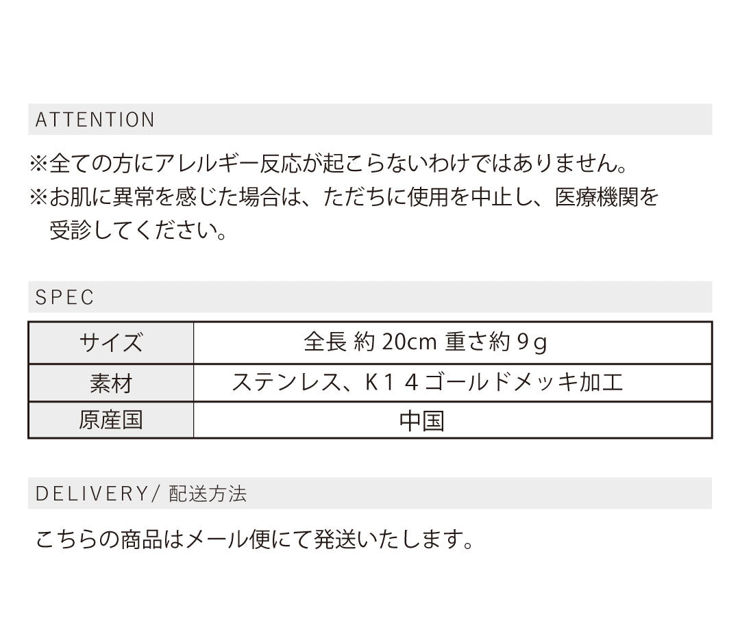 マンテルブレスレット