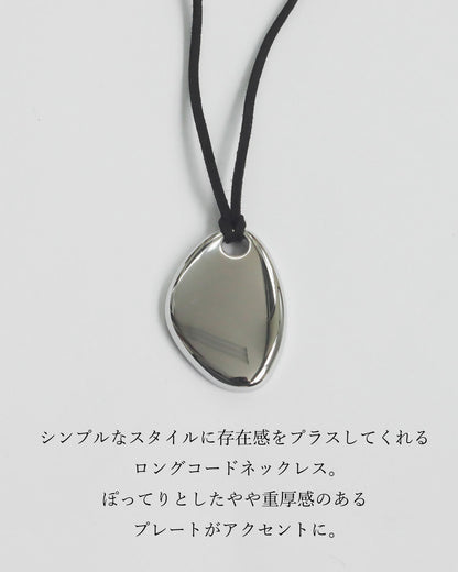 プレートロングコードネックレス