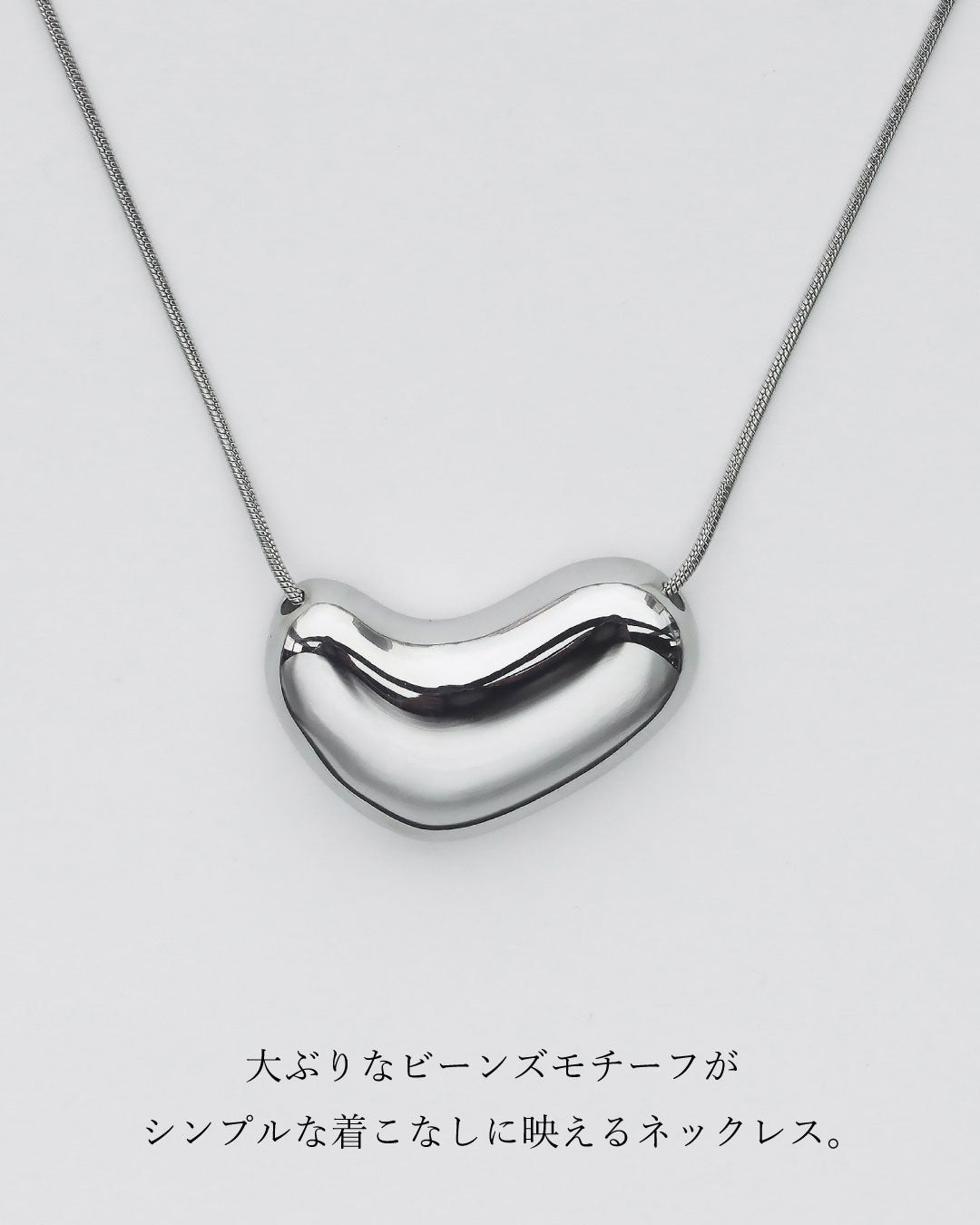 ニュアンスビーンズネックレス