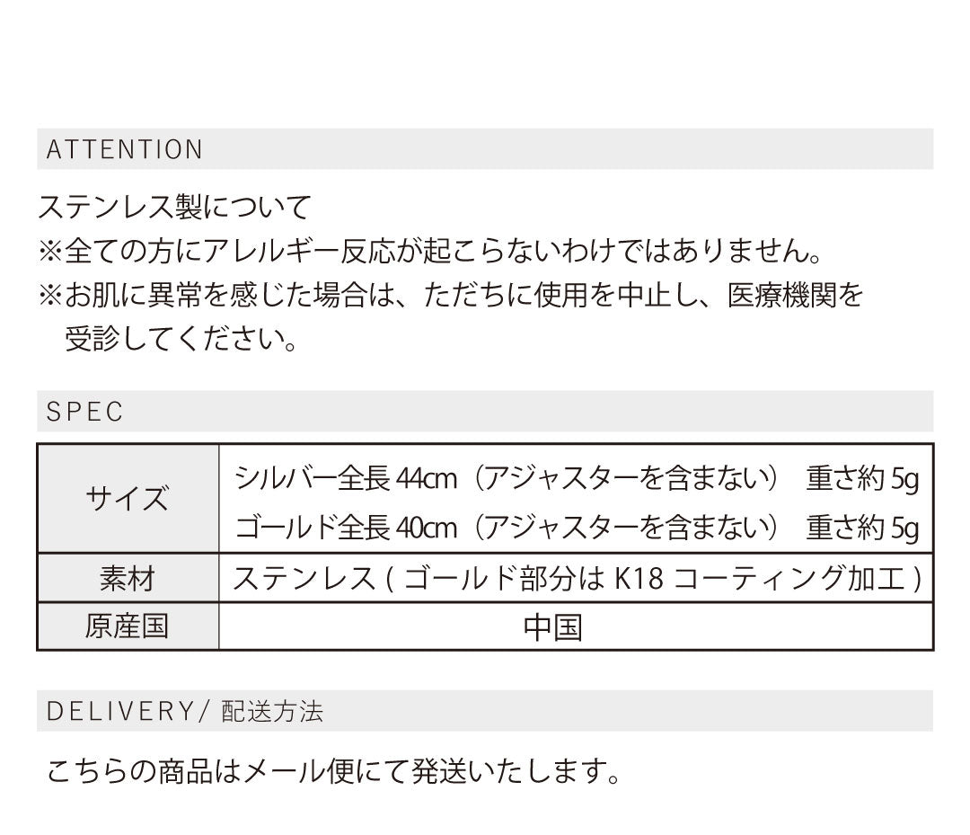 ミックスカラーステーションチェーンネックレス