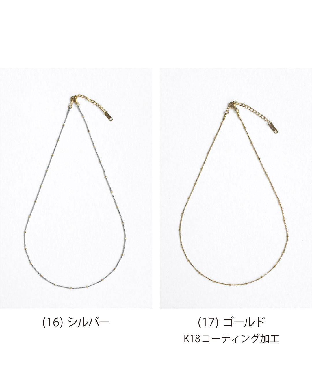 ミックスカラーステーションチェーンネックレス