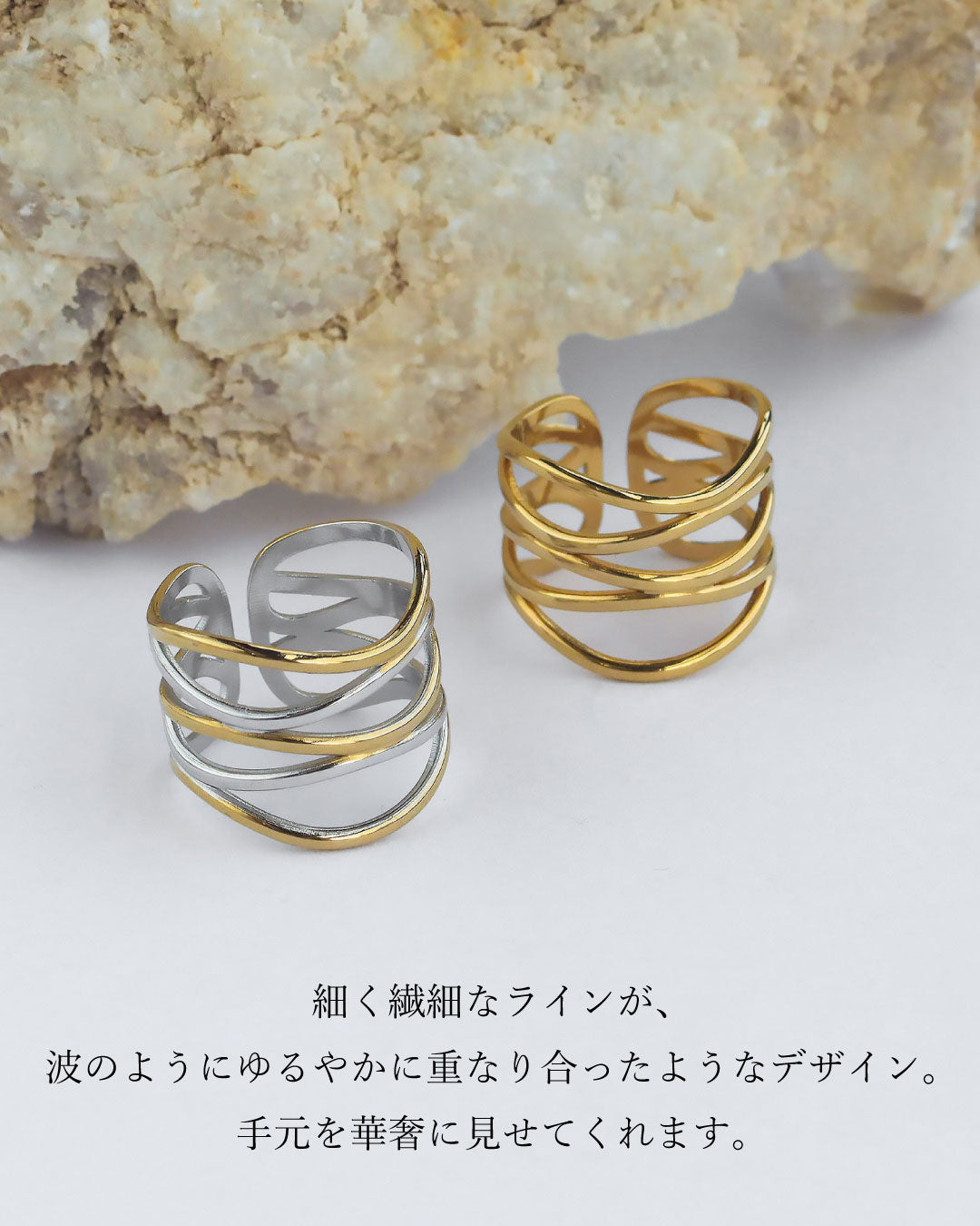 ニュアンスウェーブリング