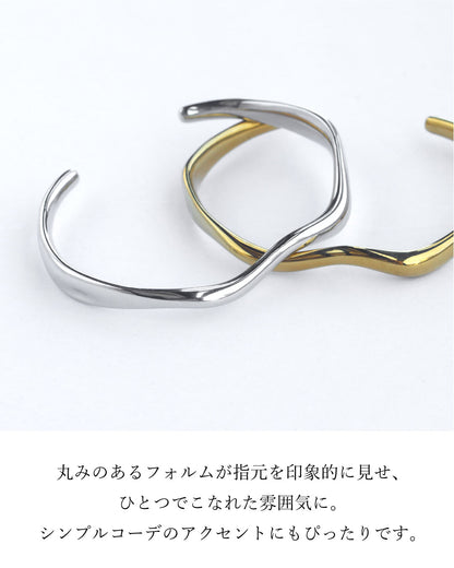 ニュアンスウェーブバングル