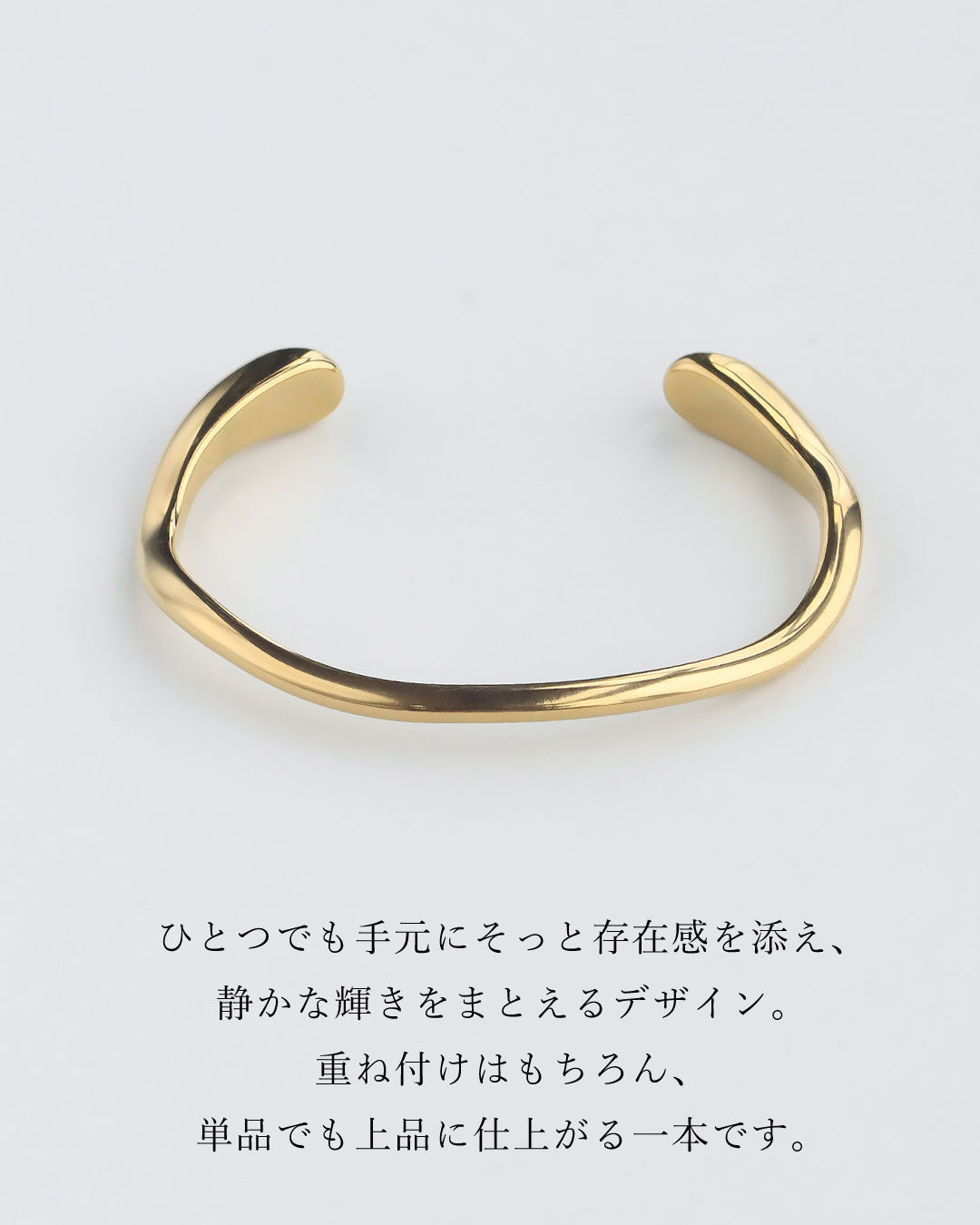 ウェーブデザインバングル