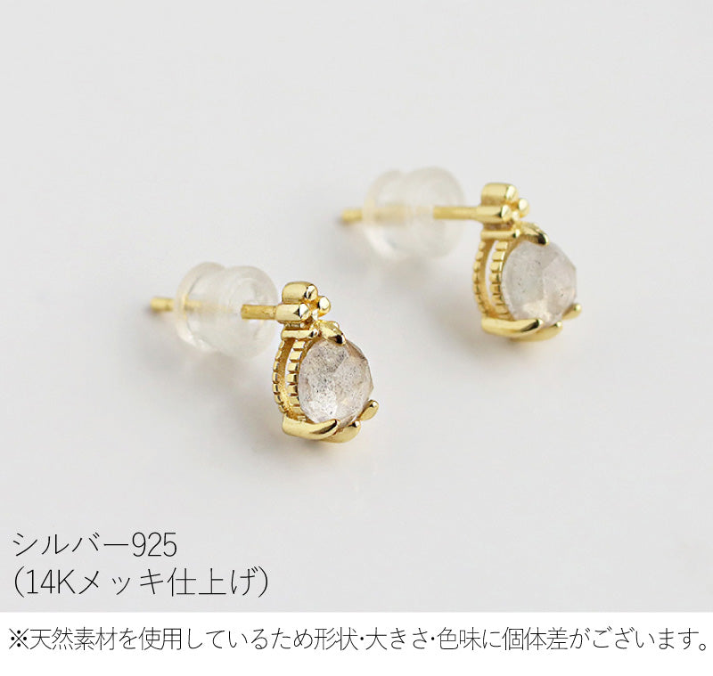 天然石スタッドピアス
