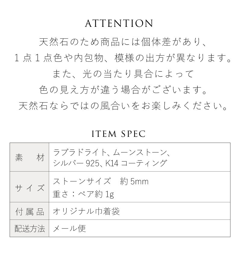 天然石スタッドピアス