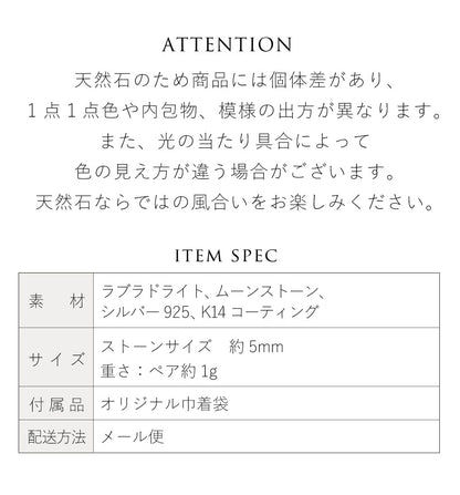 天然石スタッドピアス