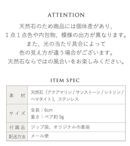 Grace Pierce ＆ Earring | アクアマリン