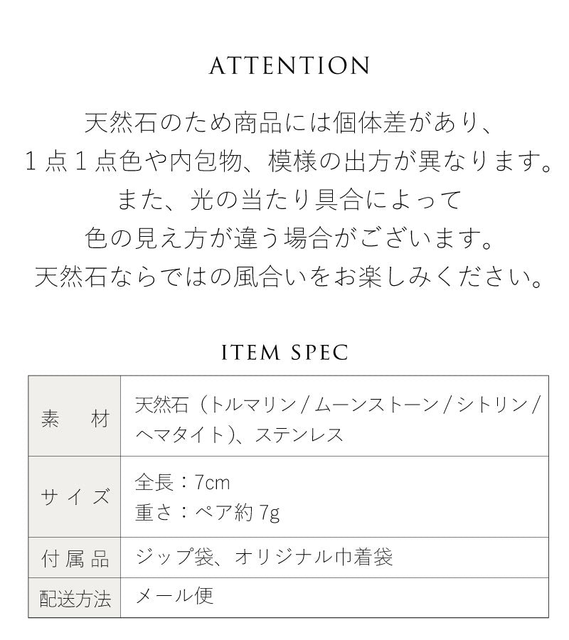 Grace Pierce ＆ Earring | トルマリン