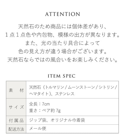 Grace Pierce ＆ Earring | トルマリン