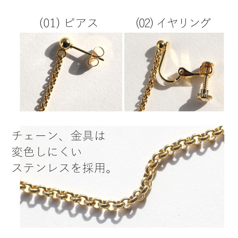 Grace Pierce ＆ Earring | トルマリン