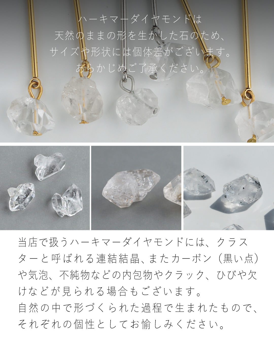 ハーキマーダイヤモンド-ピアス／イヤリング