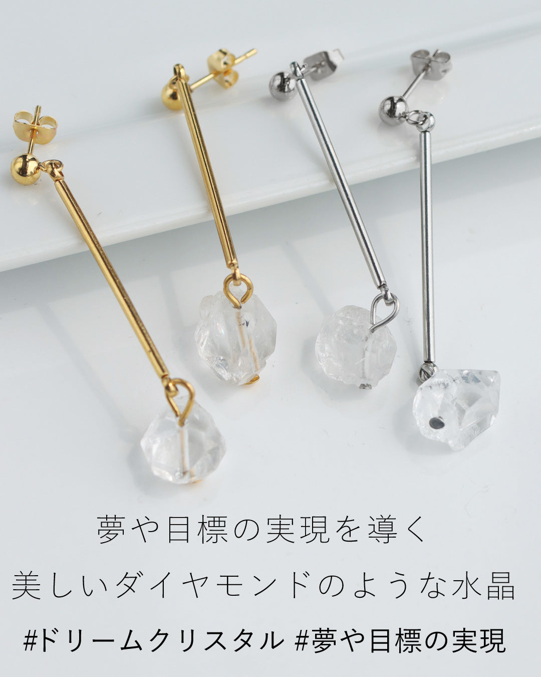 ハーキマーダイヤモンド-ピアス／イヤリング