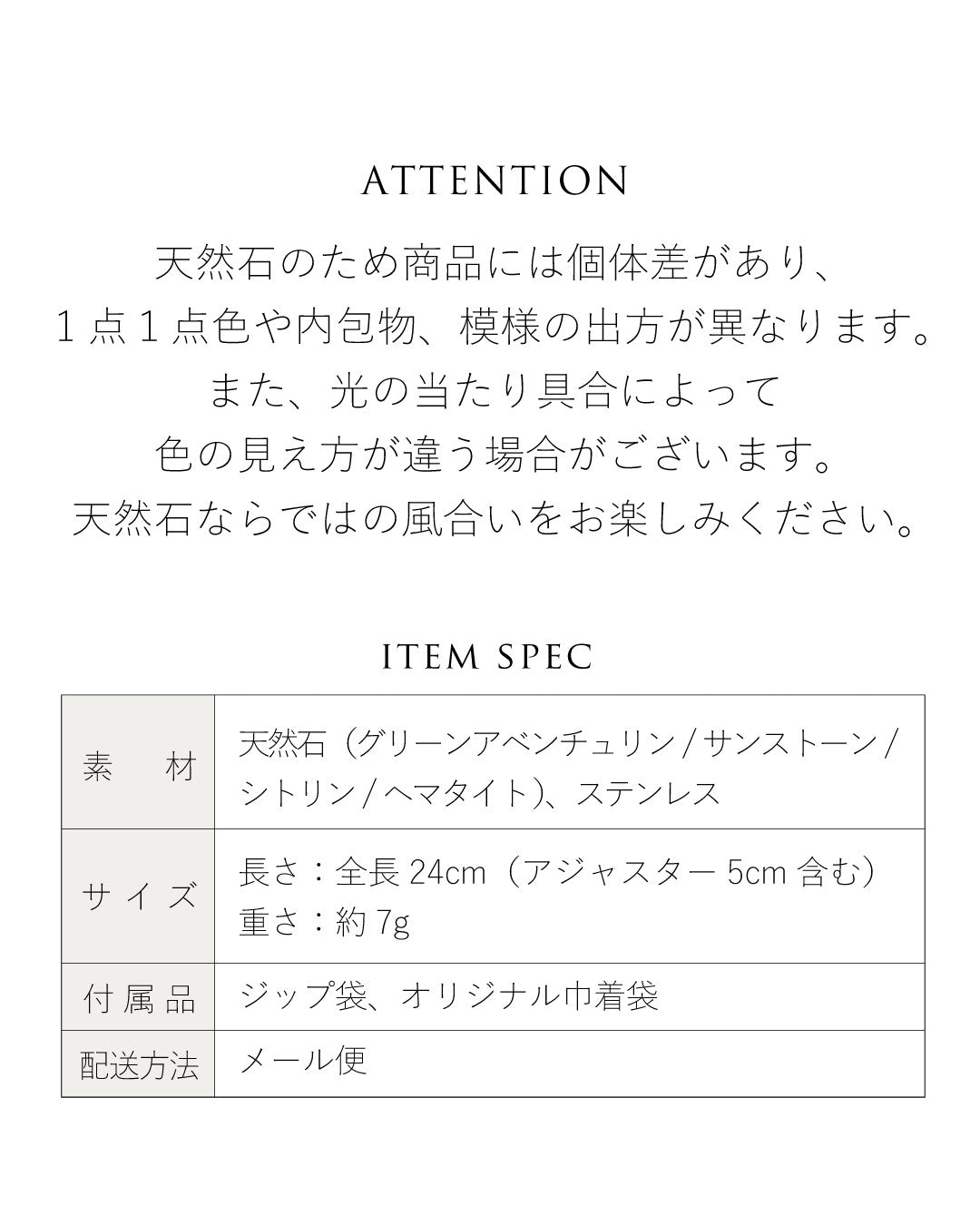 Grace Bracelet | グリーンアベンチュリン