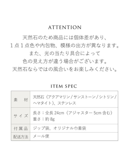 Grace Bracelet | アクアマリン