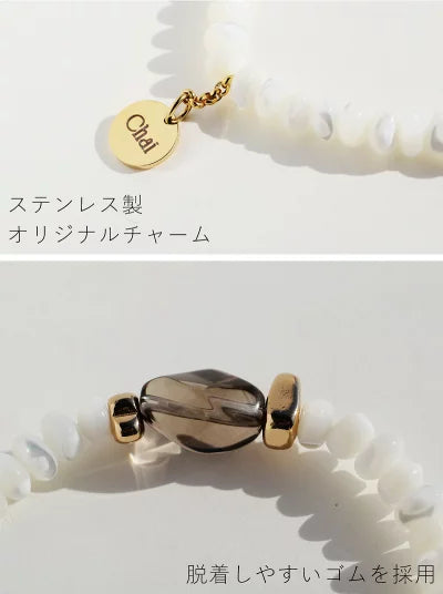 スモーキークォーツ マザーオブパール ブレスレット