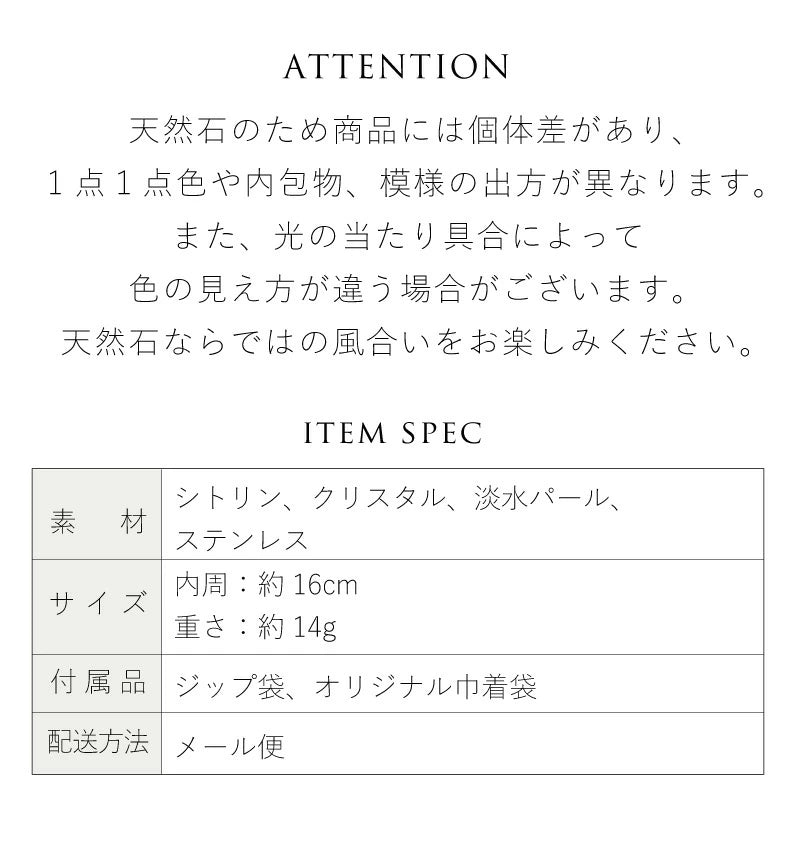 ひかり招きの守り | シトリン水晶ブレスレット【金運】