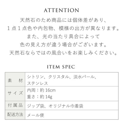ひかり招きの守り | シトリン水晶ブレスレット【金運】
