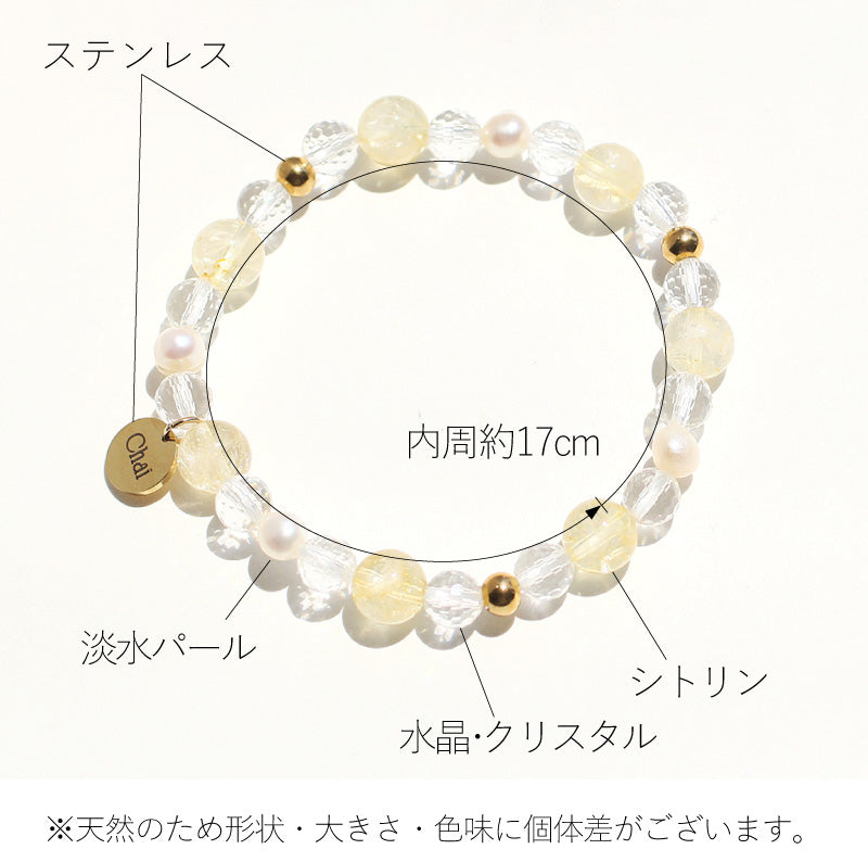 ひかり招きの守り | シトリン水晶ブレスレット【金運】