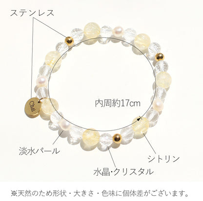 ひかり招きの守り | シトリン水晶ブレスレット【金運】