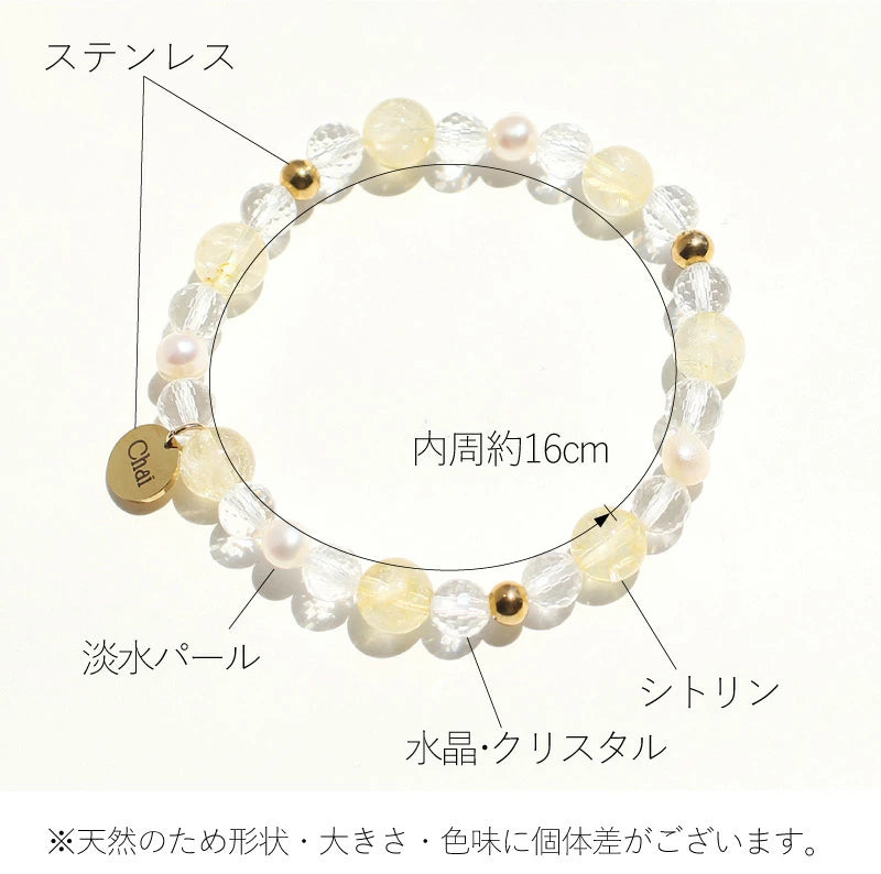 ひかり招きの守り | シトリン水晶ブレスレット【金運】