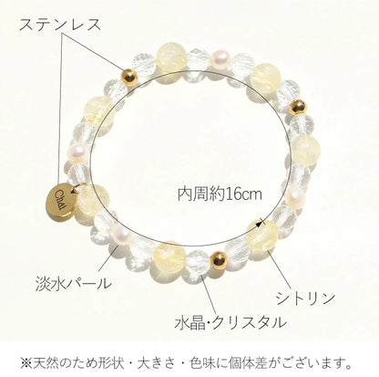 ひかり招きの守り | シトリン水晶ブレスレット【金運】