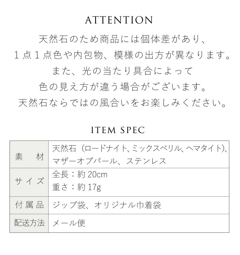 ももいろの守り | ロードナイトブレスレット【恋愛運】