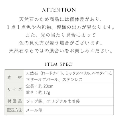 ももいろの守り | ロードナイトブレスレット【恋愛運】