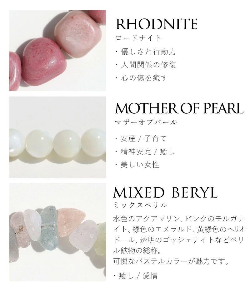 ももいろの守り | ロードナイトブレスレット【恋愛運】