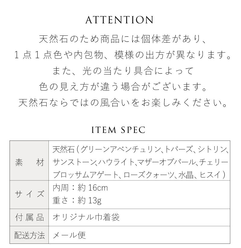 マルチストーン ゴムブレスレット